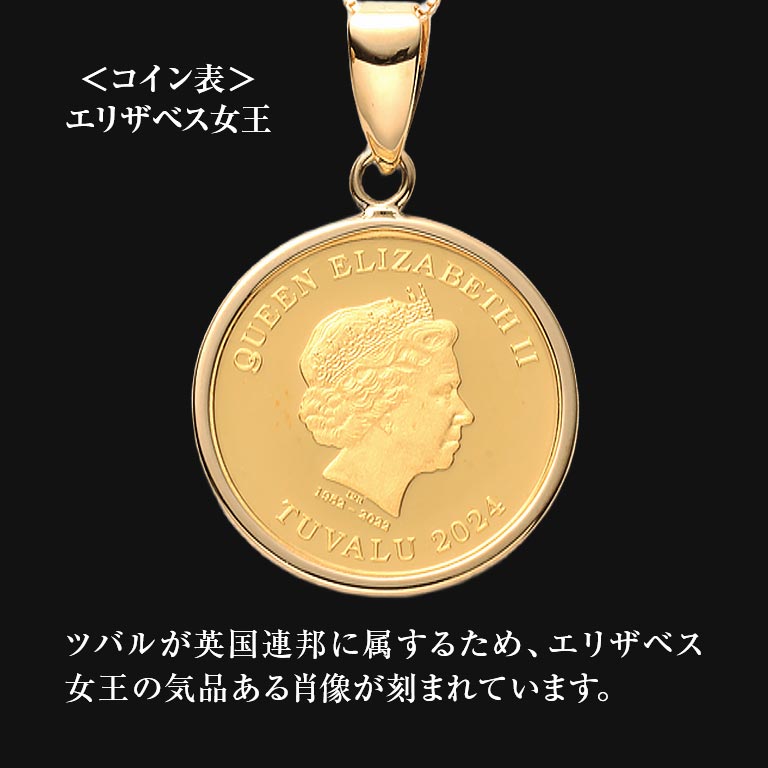 純金貨24金エリザべス女王ホース1/25オンスコインペンダント 【通常