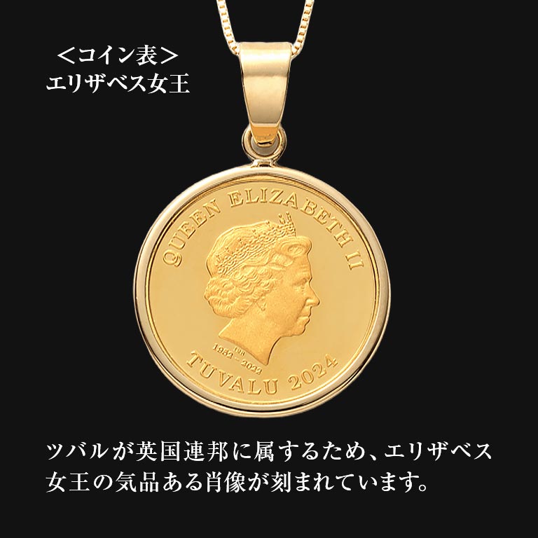 純金貨24金エリザべス女王エンジェル1/25オンスコインペンダント