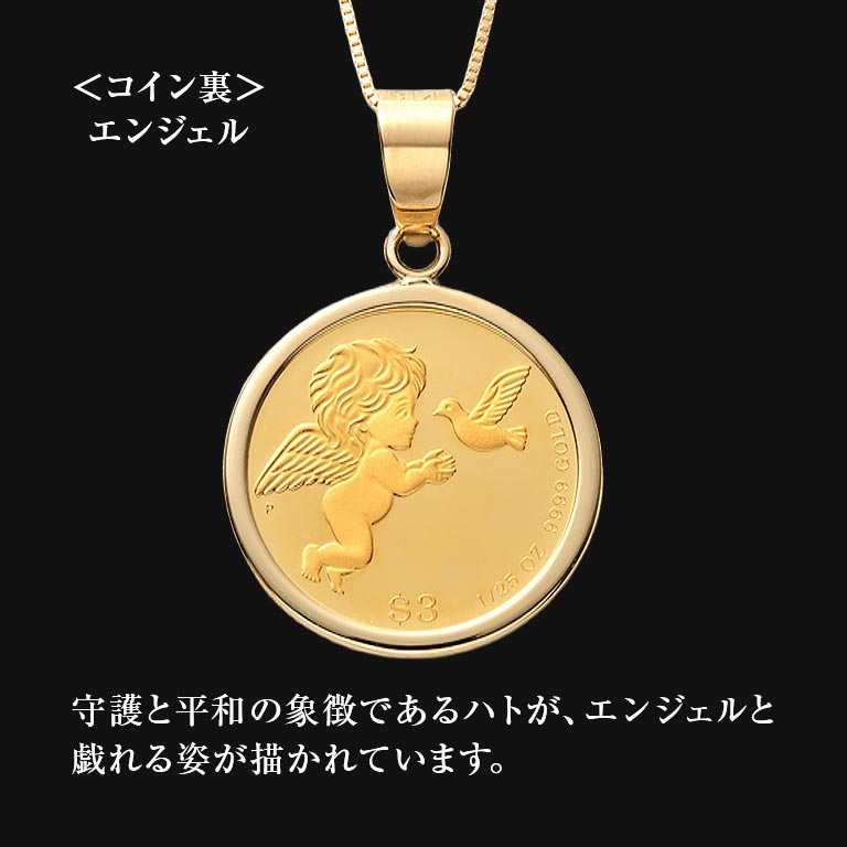 純金貨24金エリザべス女王エンジェル1/25オンスコインペンダント
