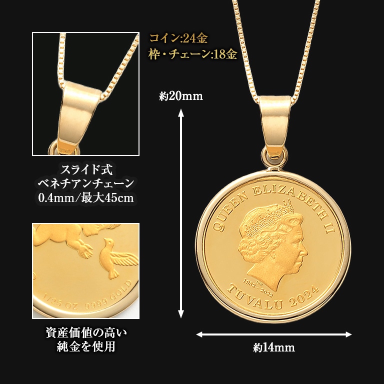 純金貨24金エリザべス女王エンジェル1/25オンスコインペンダント