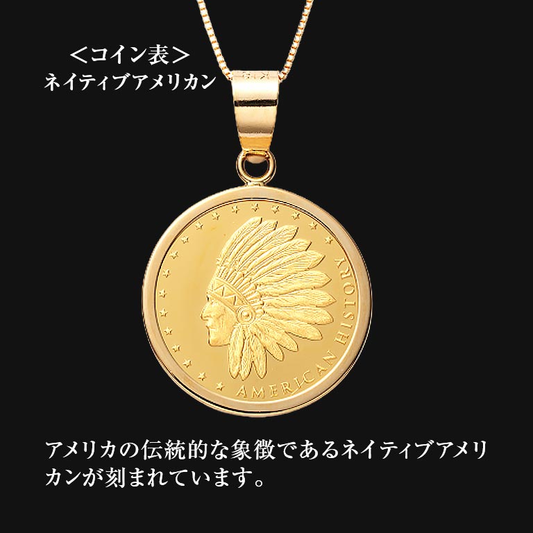 純金貨24金インディアン・イーグルデザイン1/25オンスコインペンダント