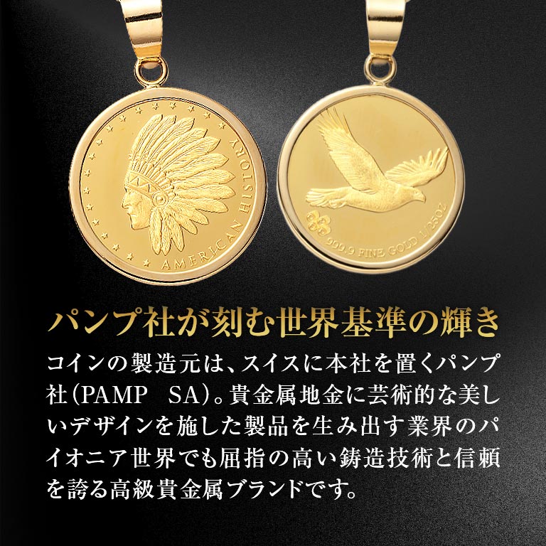 純金貨24金インディアン・イーグルデザイン1/25オンスコインペンダント