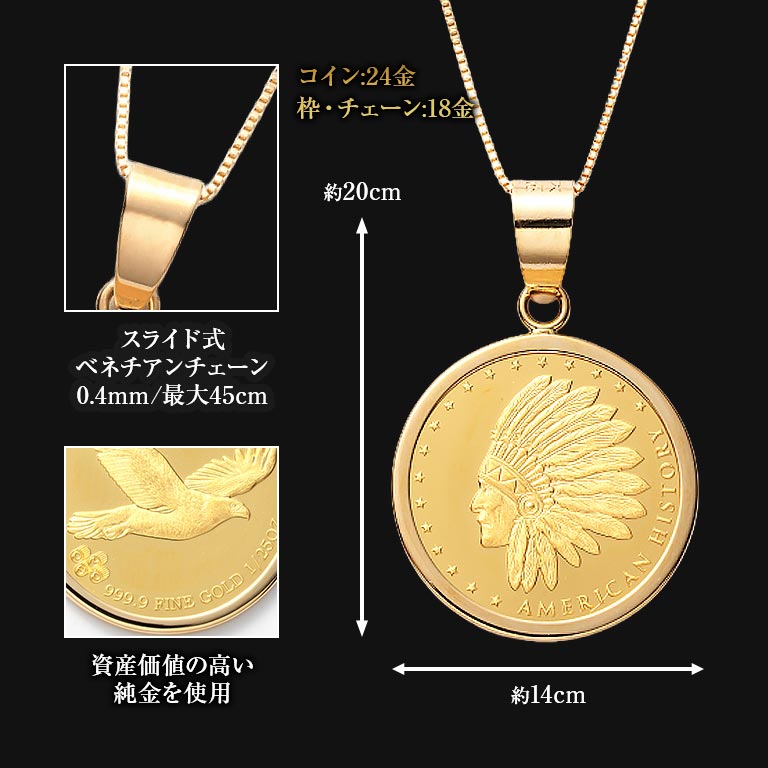 純金貨24金インディアン・イーグルデザイン1/25オンスコインペンダント