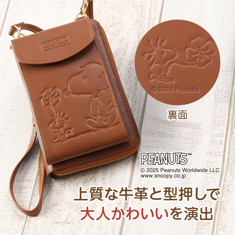 スヌーピー クローバー柄スマホショルダー【通常】｜nihonchokuhan