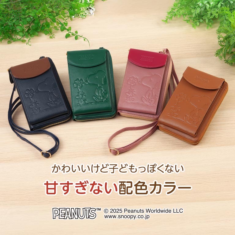 スヌーピー クローバー柄スマホショルダー【通常】｜nihonchokuhan