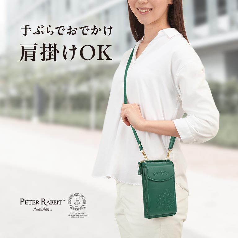 ピーターラビット™ 本革お財布機能付きスマホショルダー【通常