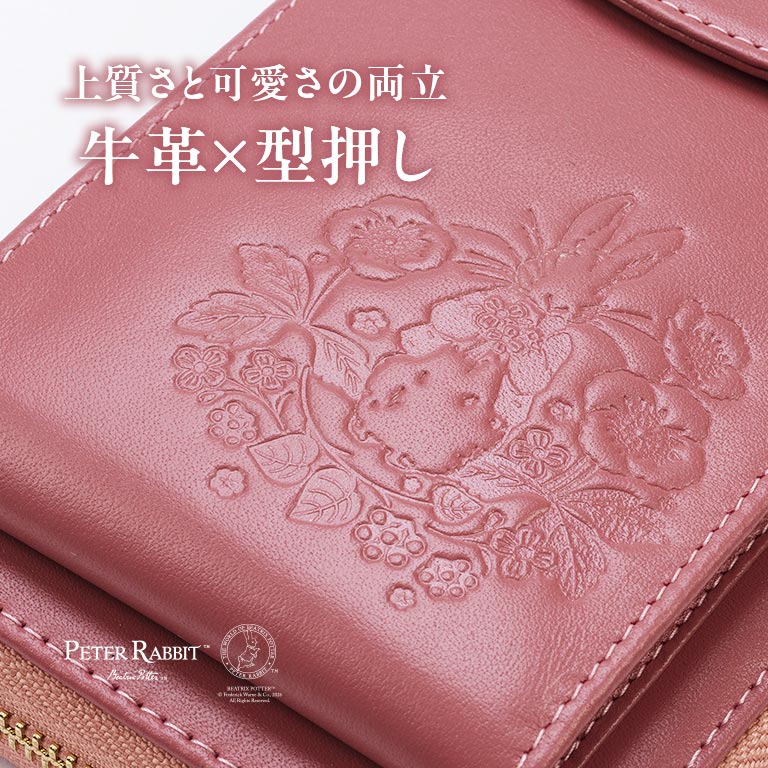 ピーターラビット™ 本革お財布機能付きスマホショルダー【通常
