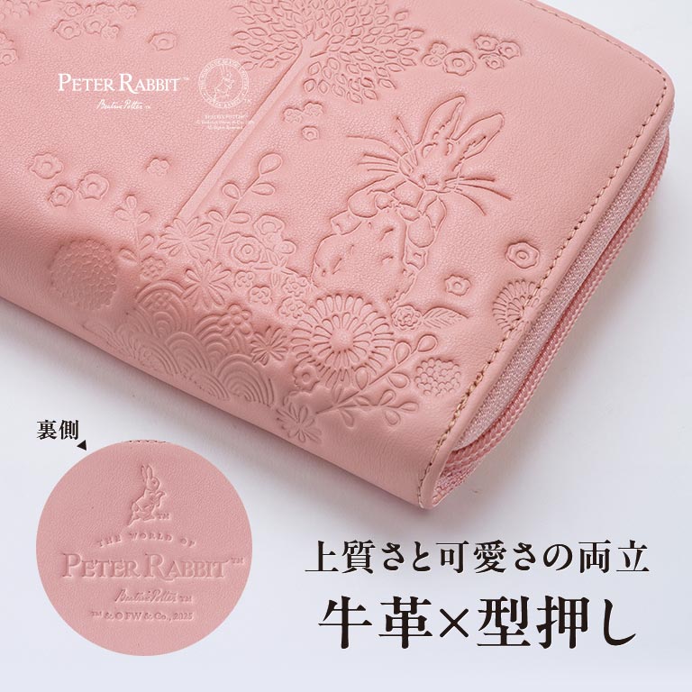 ピーターラビット™ スマホが入る本革長財布【通常】｜nihonchokuhan