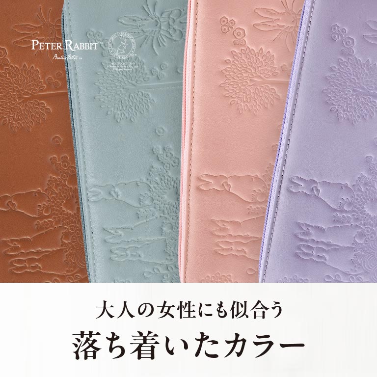 ピーターラビット™ スマホが入る本革長財布【通常】｜nihonchokuhan