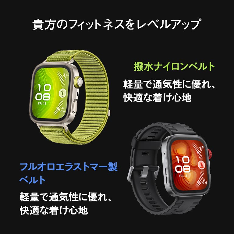 HUAWEI WATCH FIT 4 Pro【通常】｜nihonchokuhan(日本直販)通販サイト
