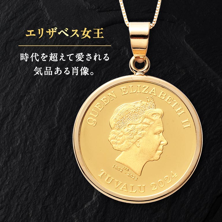 純金貨 24金エリザベス女王ホース1/10オンスコインペンダント 【通常