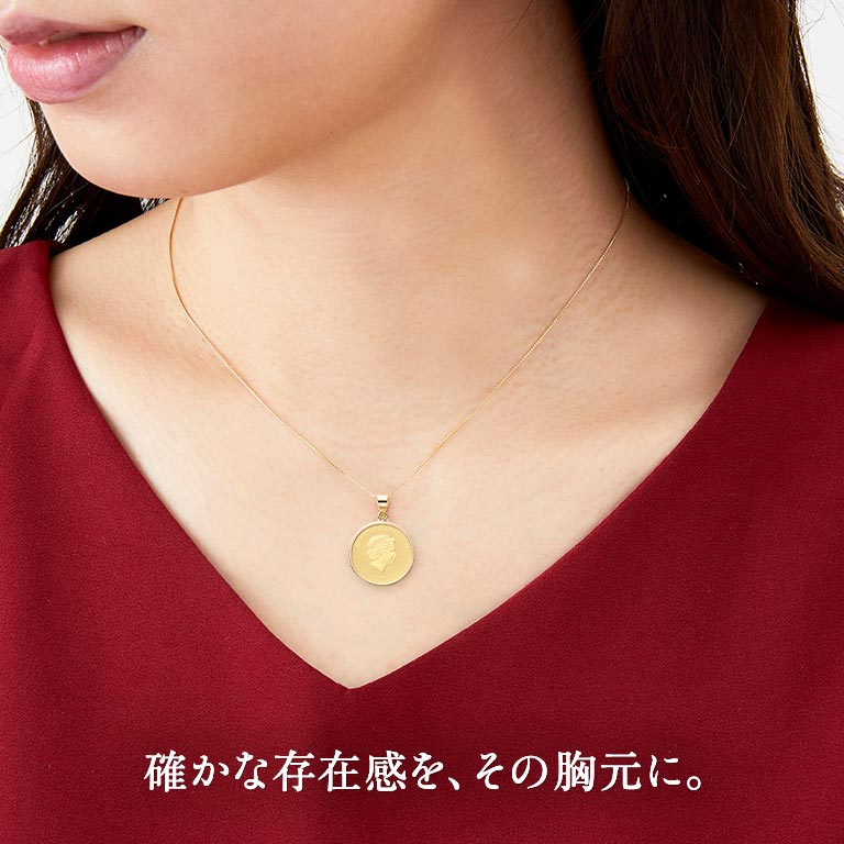 純金貨 24金エリザベス女王ホース1/10オンスコインペンダント 【通常
