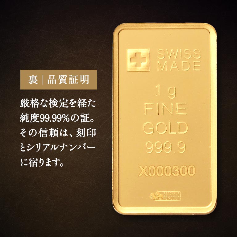 純金貨 24金リバティインゴット（自由の女神像）ゴールドバー 1g