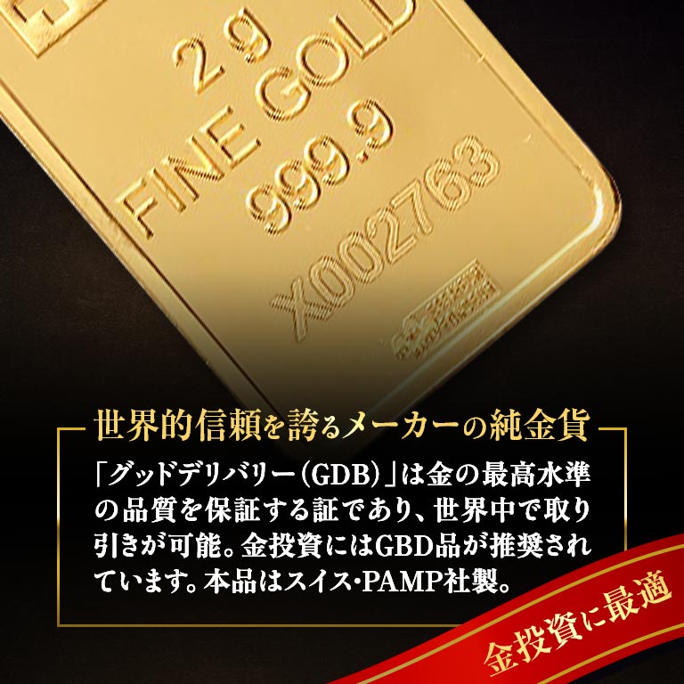 純金貨 24金リバティインゴット（自由の女神像）ゴールドバー 2g