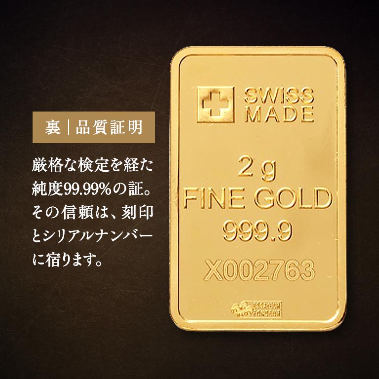 純金貨 24金リバティインゴット（自由の女神像）ゴールドバー 2g