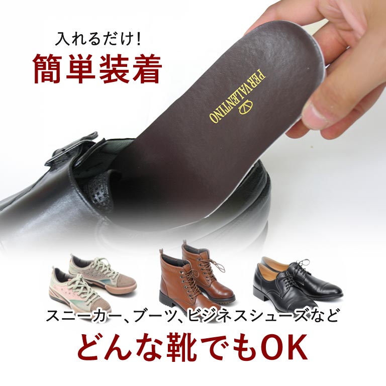 気づかれずに身長2cmアップ！ シークレットインソール 2足セット