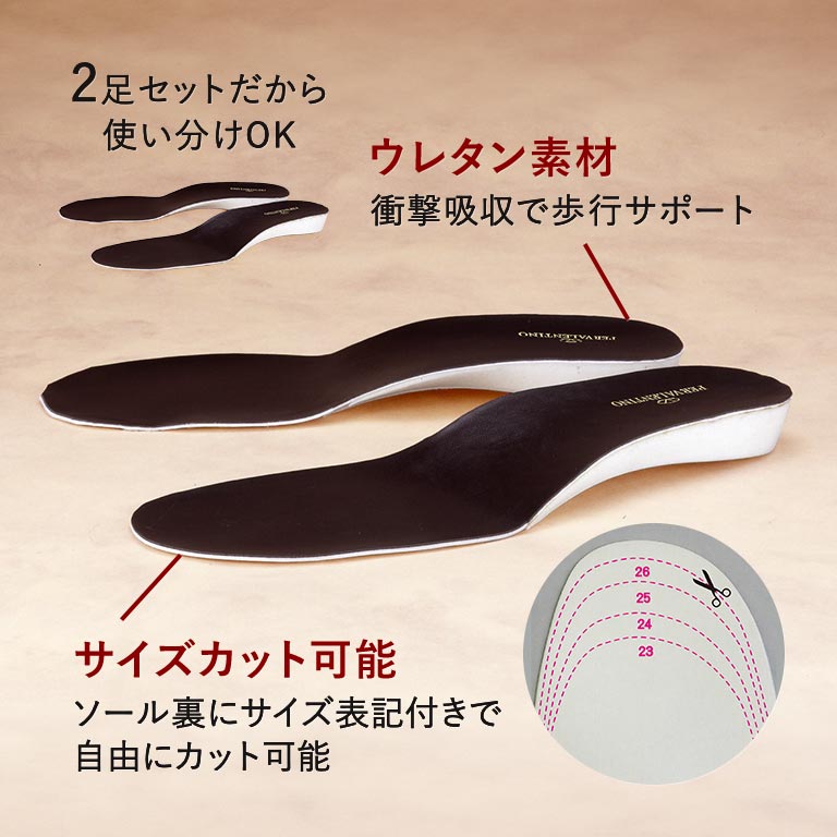 気づかれずに身長2cmアップ！ シークレットインソール 2足セット