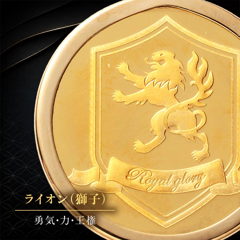 純金貨 24金クラウン・ライオン1/25オンスコインペンダント 【通常