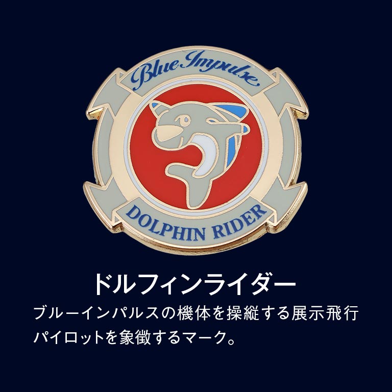ブルーインパルス 創設60周年記念 ピンバッヂ5種セット｜nihonchokuhan