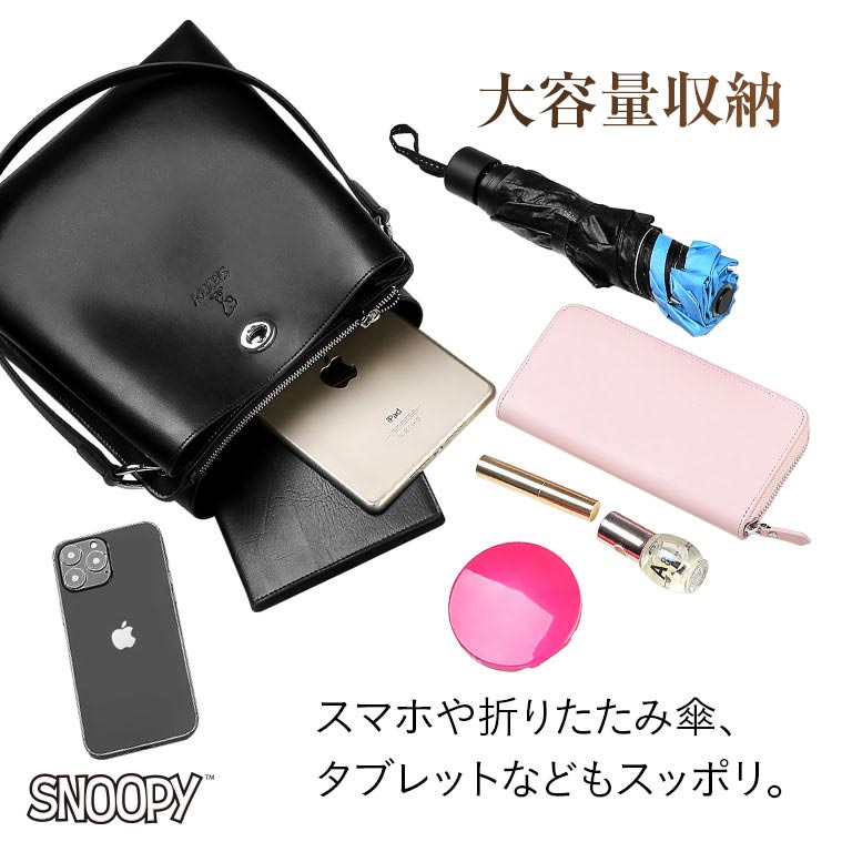 スヌーピー 本革2WAYショルダーバッグ｜nihonchokuhan(日本直販)通販サイト