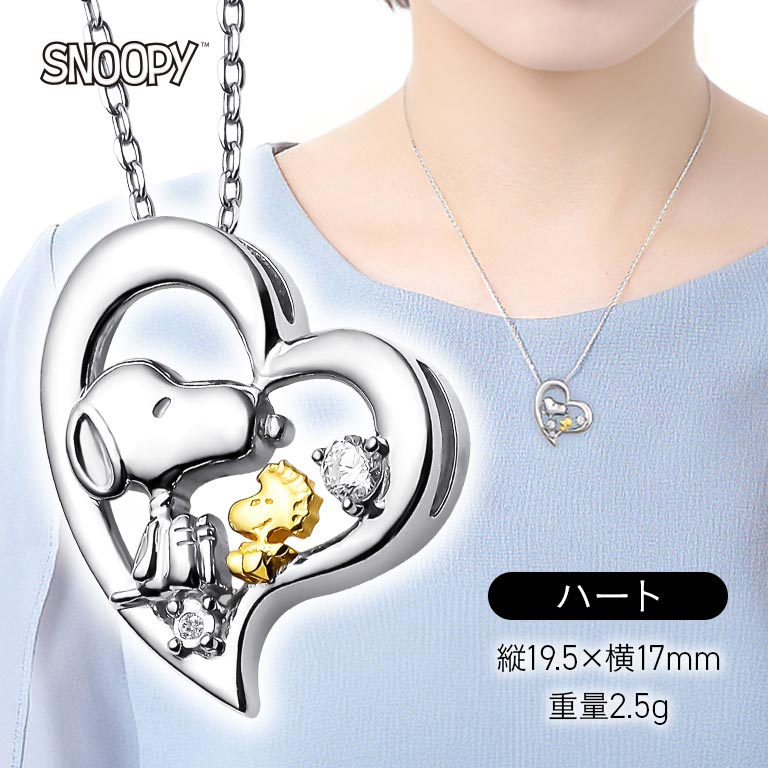 純銀メダル　スヌーピー　バレンタイン　1オンス nihonchokuhan(日本直販)通販サイト