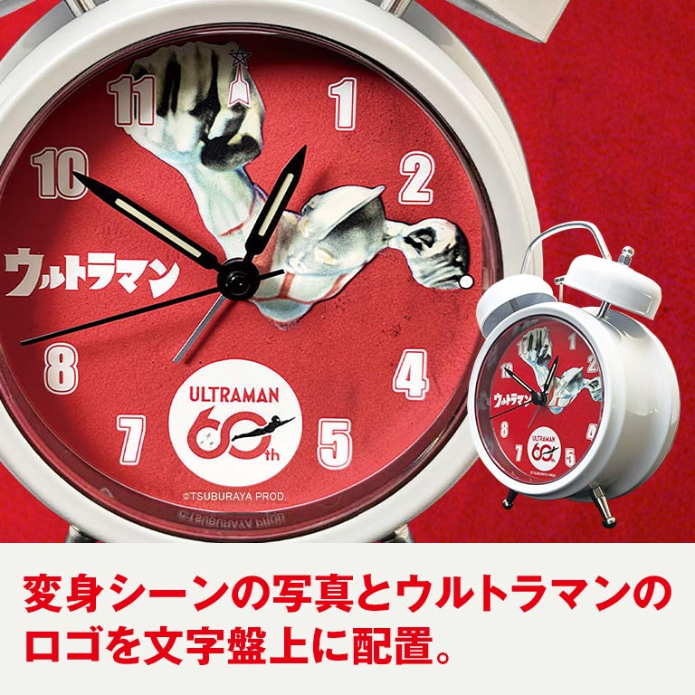 ウルトラマンシリーズ 60周年記念 音声目覚まし時計｜nihonchokuhan