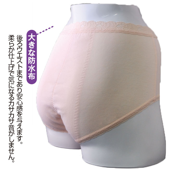 アウトレット】テイジン コレモアショーツ パッド 各2枚セット【通常