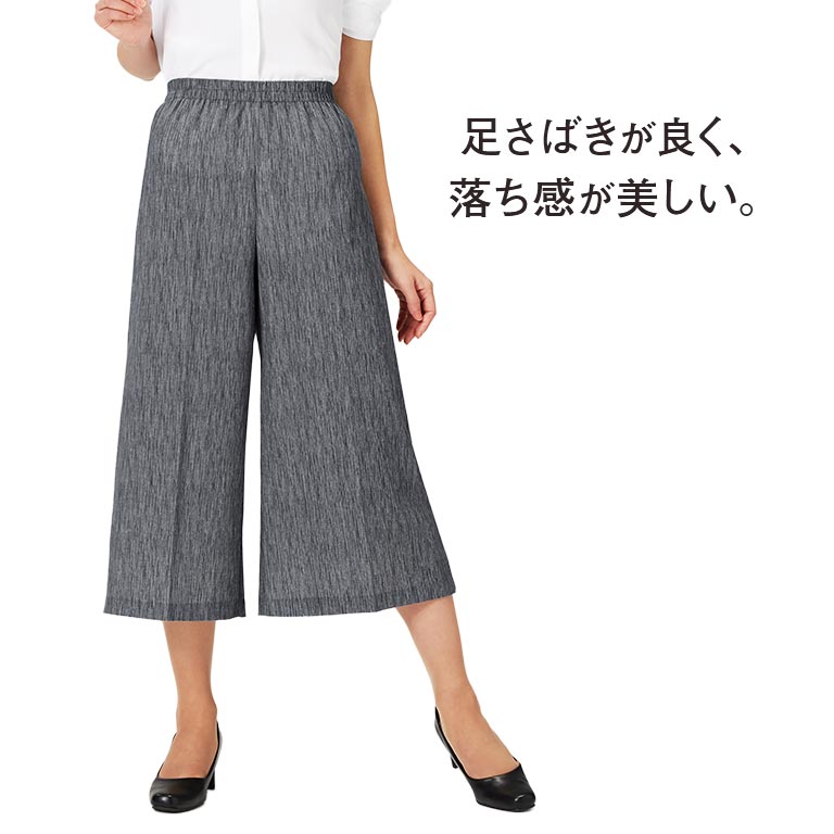 高島ちぢみ キュロットパンツ 2色組 【通常】｜nihonchokuhan