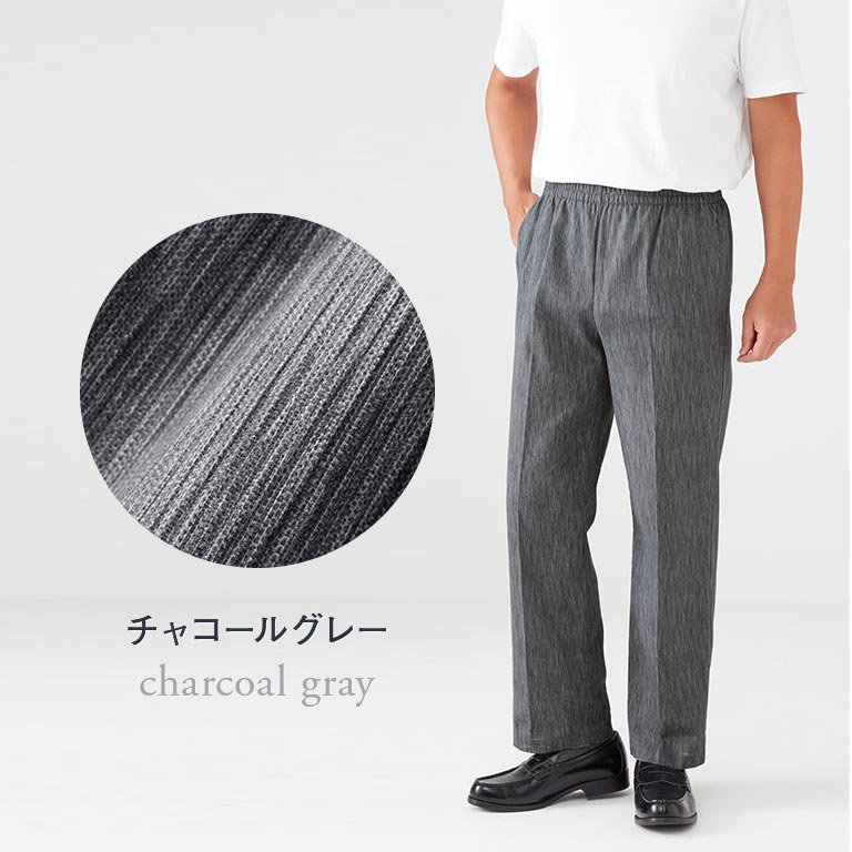 高島ちぢみ 涼風爽やかメンズパンツ 2色組 【通常】｜nihonchokuhan