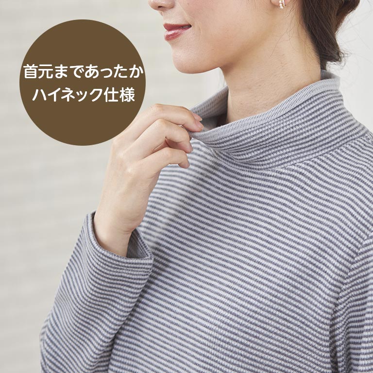 ソリストヒート ボーダーチュニック 【通常】｜nihonchokuhan(日本直販