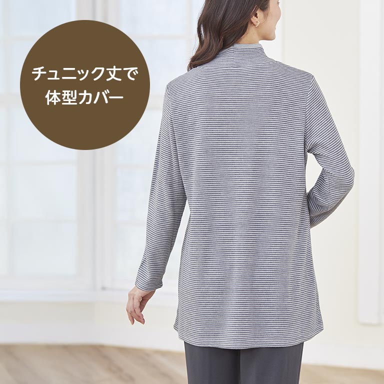 ソリストヒート ボーダーチュニック 【通常】｜nihonchokuhan(日本直販