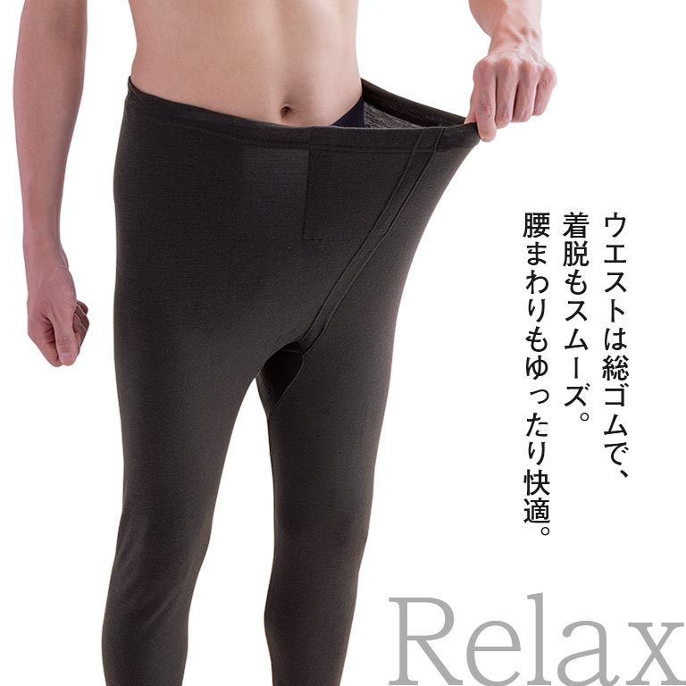 メリノウール100％インナー メンズ 【通常】｜nihonchokuhan(日本直販