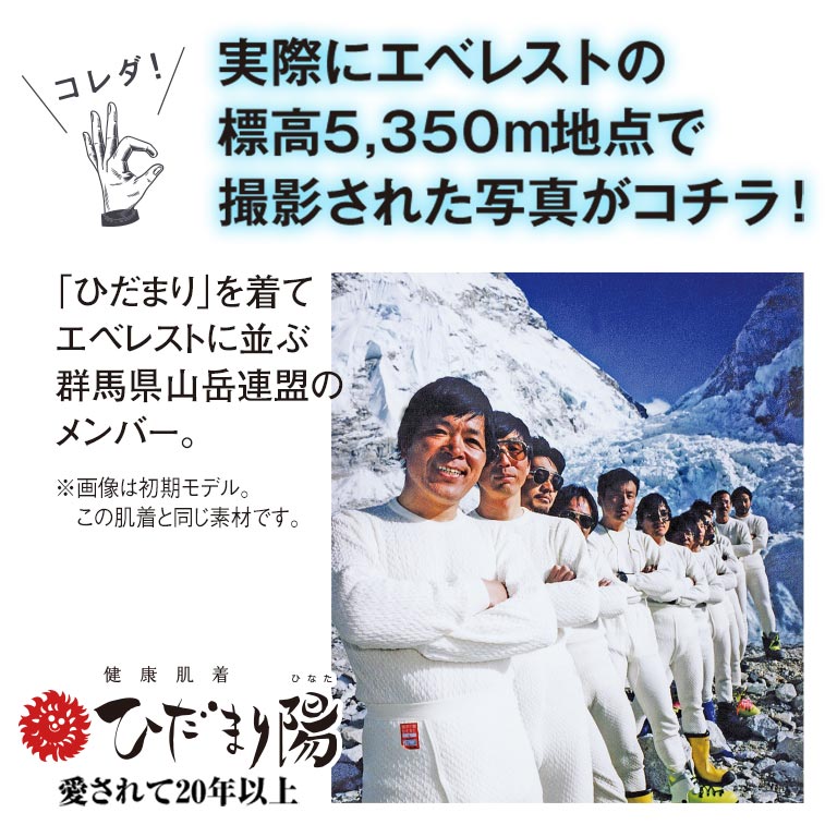 健康肌着 ひだまり陽（ひなた） 紳士ズボン下 【通常】｜nihonchokuhan