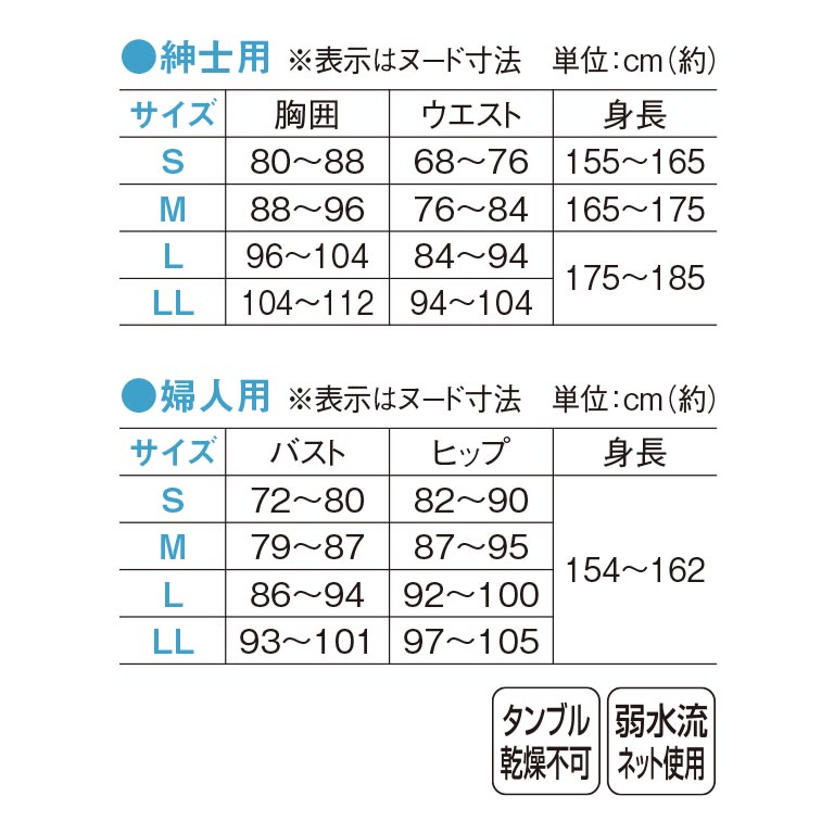 健康肌着 ひだまり陽（ひなた） 紳士ズボン下 【通常】｜nihonchokuhan