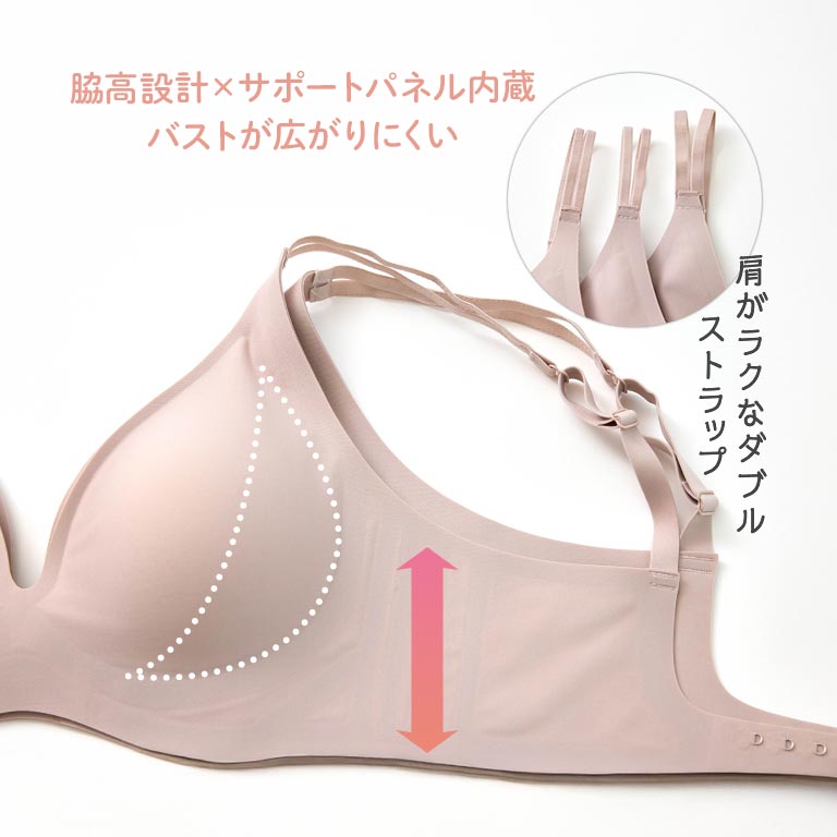 もちフィットブラジャー 2色セット 【通常】｜nihonchokuhan(日本直販