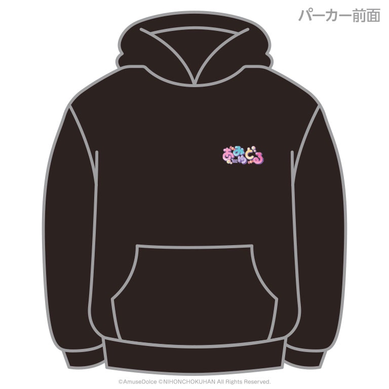 あみゅどる×日本直販コラボ記念 思い出パーカー＆Tシャツ 【通常