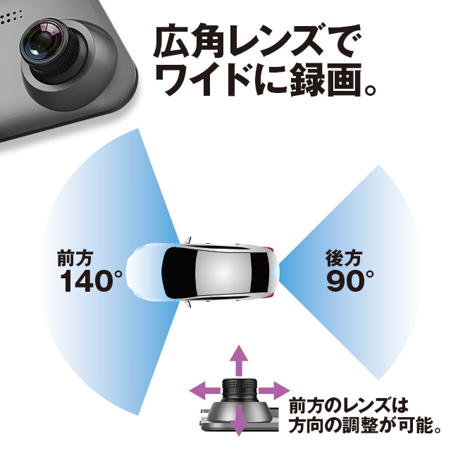 リアカメラ付き＞ミラー型 ドライブレコーダー【通常】｜新聞 