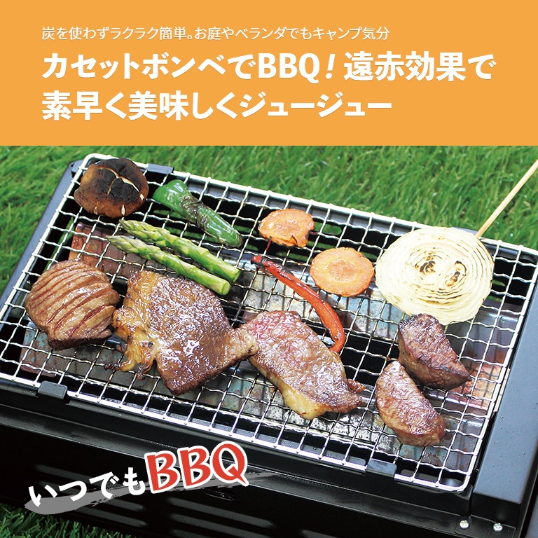 ジュージューボーイ2【通常】- カセットコンロ 焼き肉 鉄板 肉焼き
