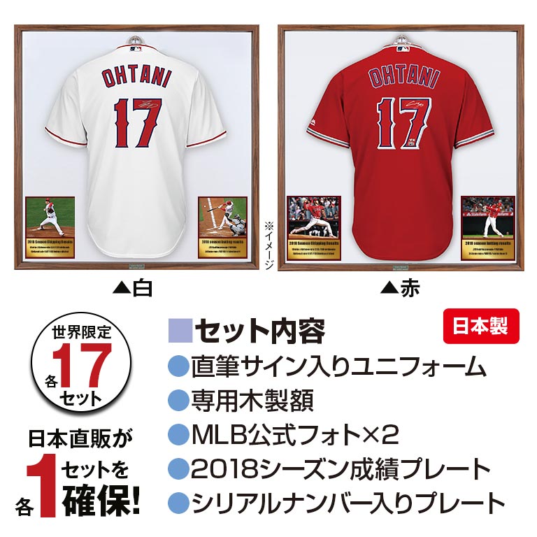 直送】 「大谷翔平」2018年 MLBルーキーイヤー 直筆サイン入りユニフォーム