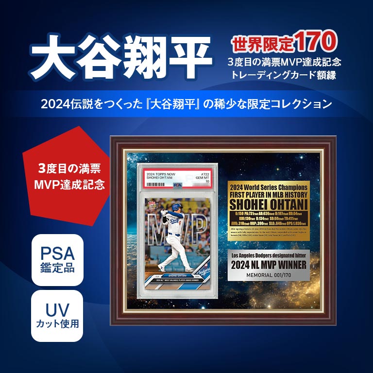 大谷翔平 MVP カード Amazon.co.jp: Topps 大谷翔平2021 MVP カード : おもちゃ