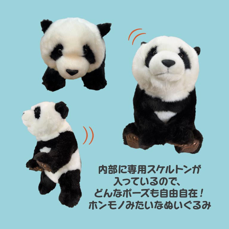 パンダ ぬいぐるみ パンダ ぬいぐるみ トイザらス限定 | おもちゃ通販のトイザらス