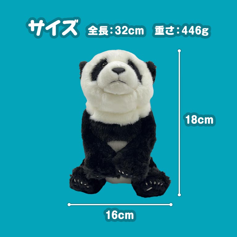 アニパルぬいぐるみ パンダ 【通常】｜nihonchokuhan(日本直販