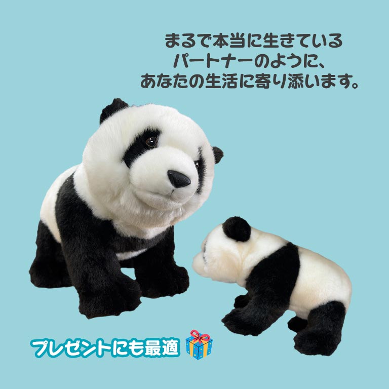 アニパルぬいぐるみ パンダ 【通常】｜nihonchokuhan(日本直販)通販サイト
