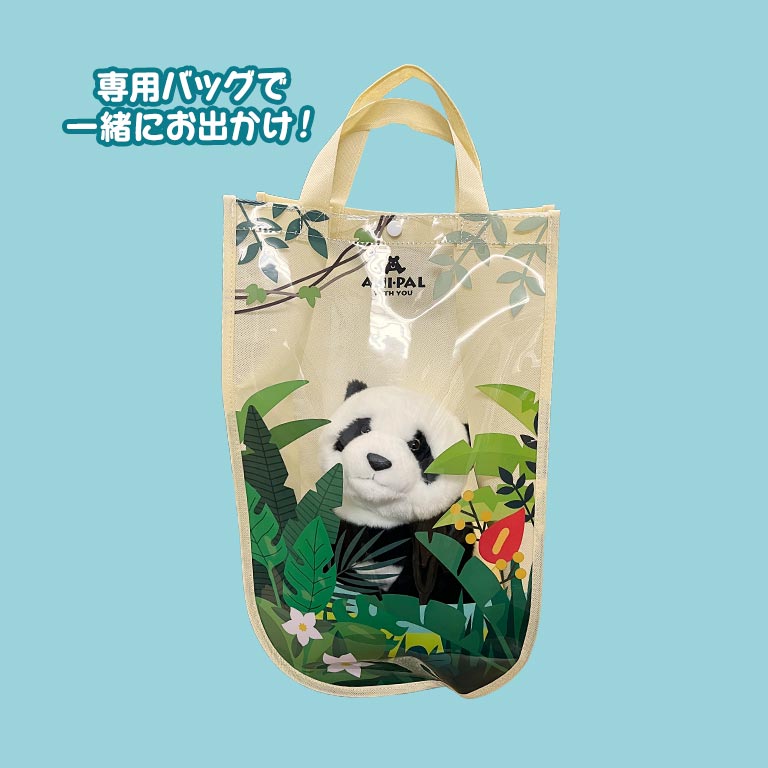 アニパルぬいぐるみ パンダ 【通常】｜nihonchokuhan(日本直販)通販サイト