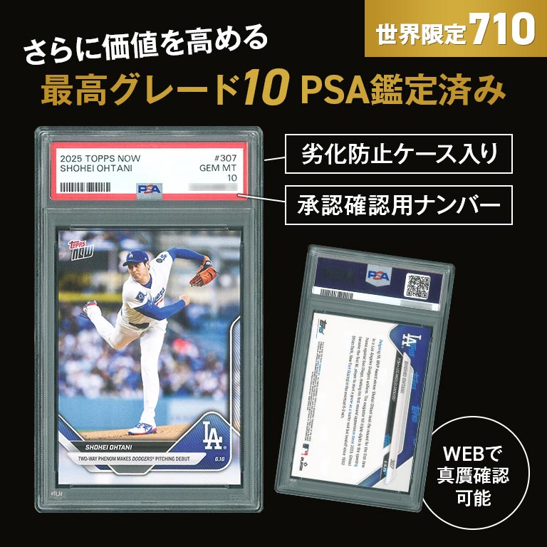 大谷翔平 トレーディングカード2枚 豪華木製箱付セット 初ヒット
