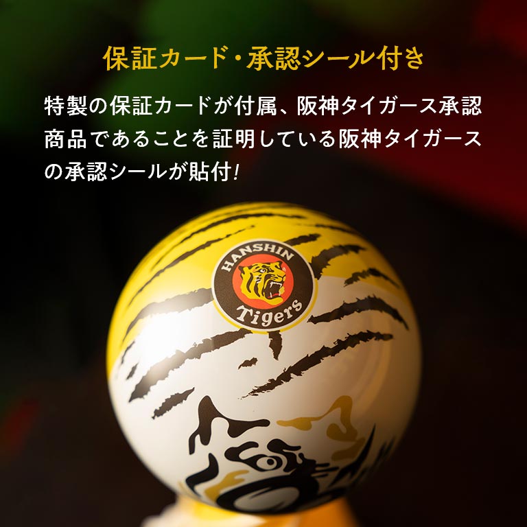 阪神タイガース90周年記念×MOVA地球儀（限定版） 【通常