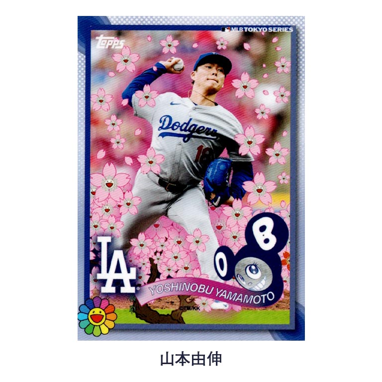 【新品】MLB 東京シリーズ 2025 ドジャース村上隆 直送】 村上隆 x MLB Topps 2025 ワールドツアー東京シリーズトレカ