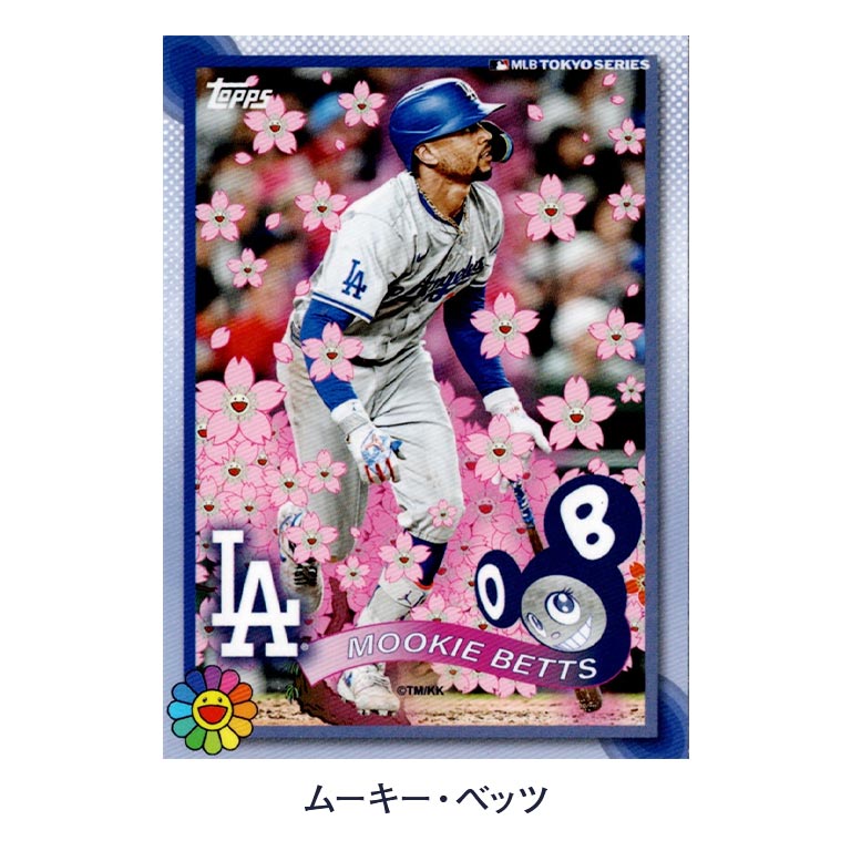 直送】 村上隆 x MLB Topps 2025 ワールドツアー東京シリーズトレカ