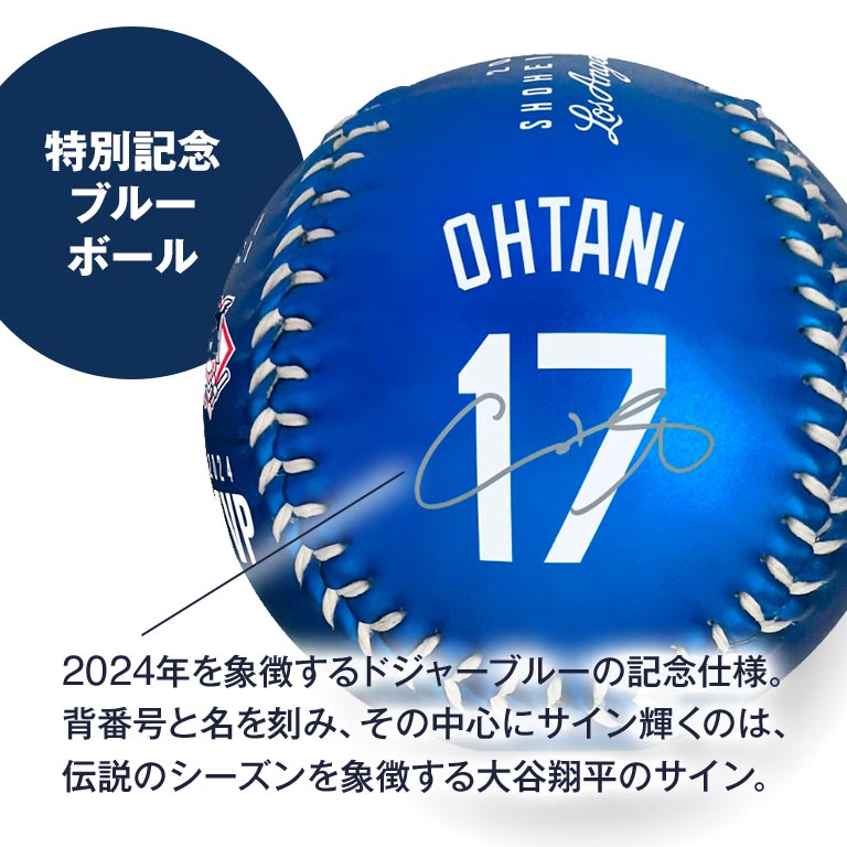 世界限定550セット 50／50達成記念 大谷翔平サイン入りボール額装