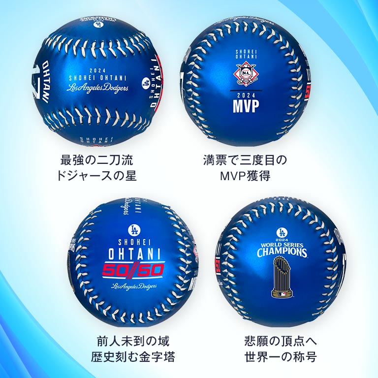 世界限定550セット 50／50達成記念 大谷翔平サイン入りボール額装